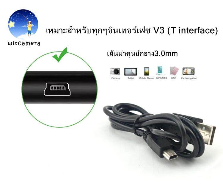 Cable USBตัวผู้+V3 1M
