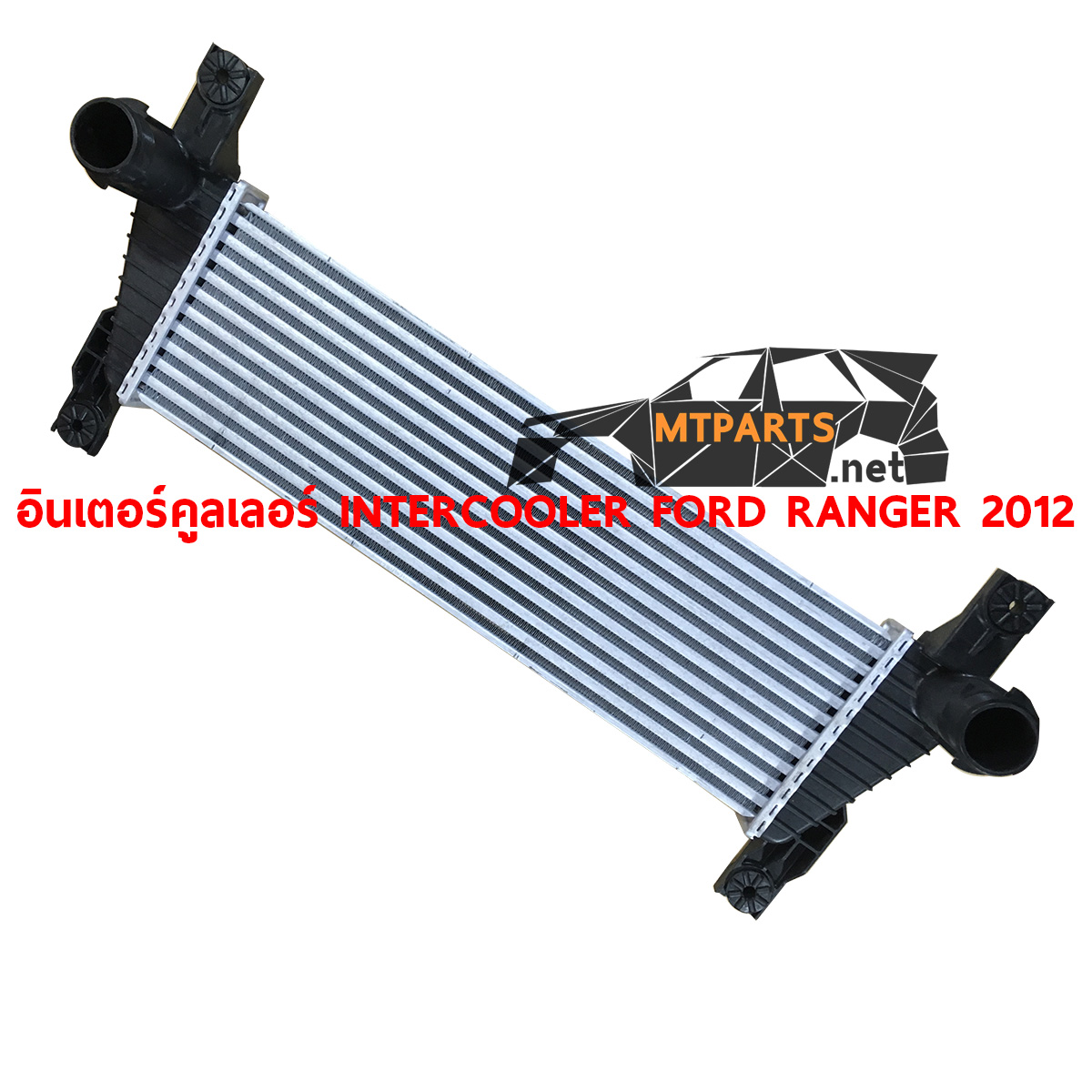 อินเตอร์คูลเลอร์ INTERCOOLER FORD RANGER 2012 T6 BT50