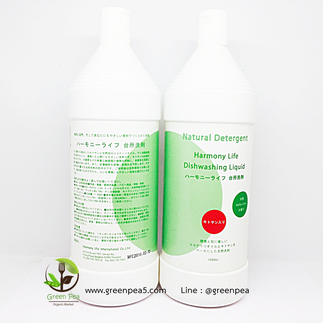 น้ำยาล้างจานปลอดสารเคมี ผสมจุลินทรีย์ กลิ่นมะกรูด 1000 ml.