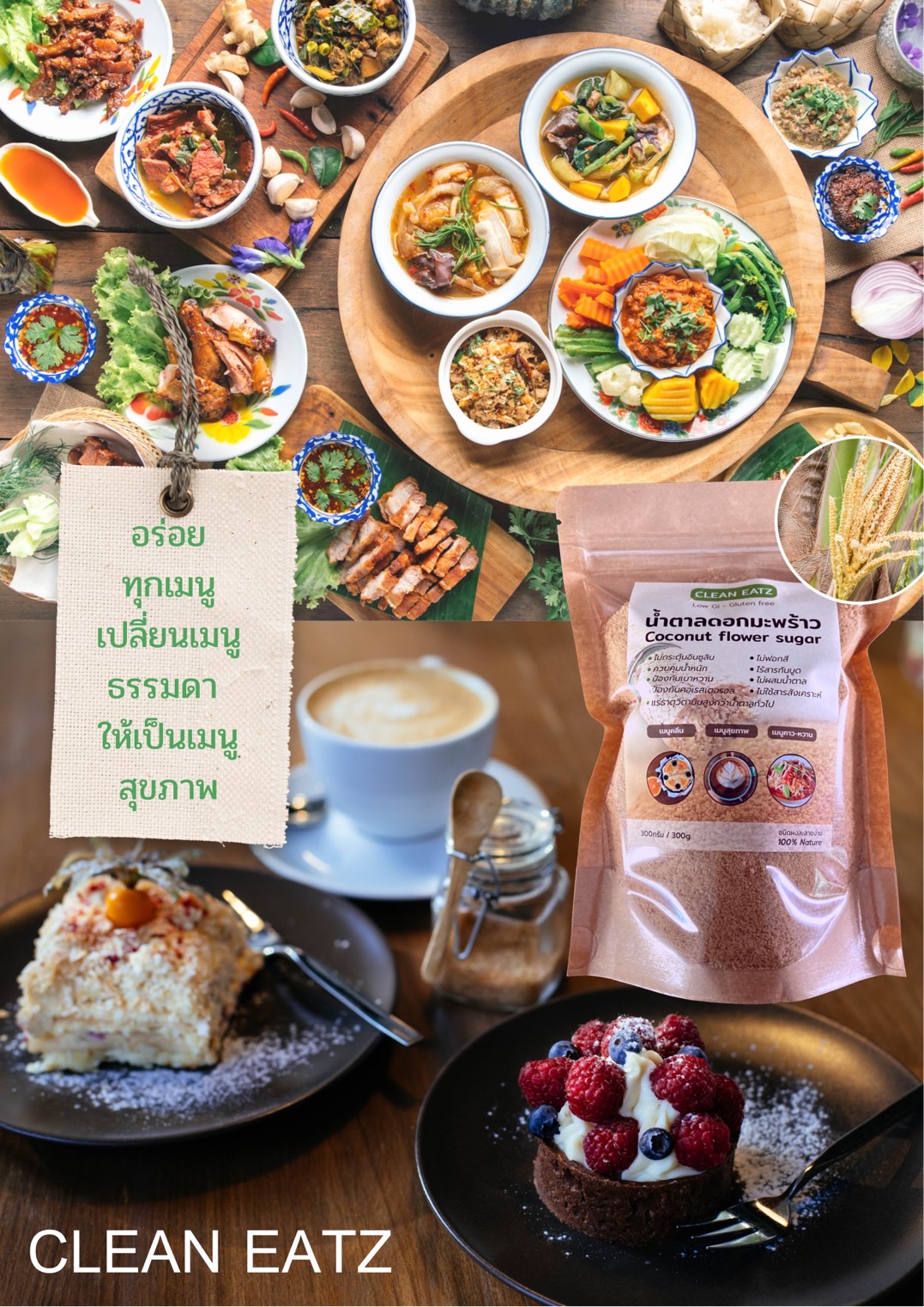 น้ำตาลดอกมะพร้าว 200g.Greenpea น้ำตาลมะพร้าวเพื่อสุขภาพ Coconut flower sugar