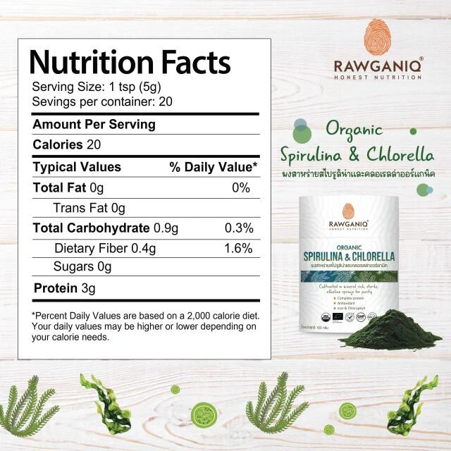 Rawganiq ขนาด100กรัม ผงสาหร่ายสไปรูลิน่า และ คลอเรลล่า Organic Spirulina & Chlorella Powder ช่วยเพิ่มการเผาผลาญ ระบบย่อยอาหาร