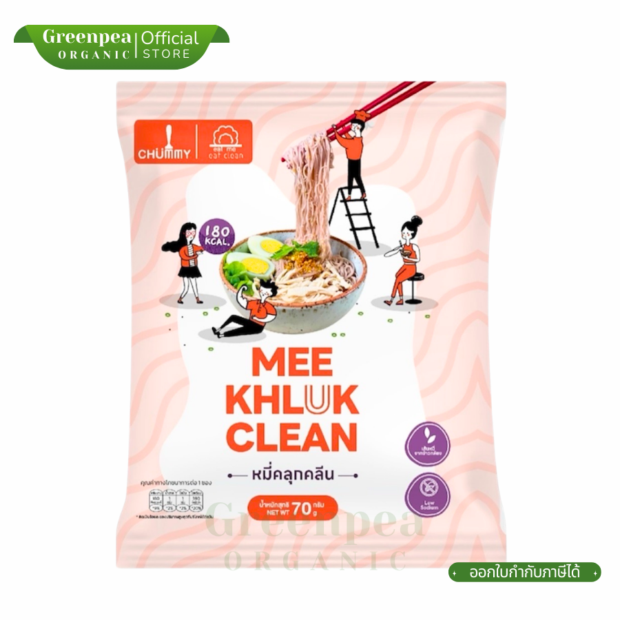 Chummy Mee Khlux Clean หมี่คลุกคลีน เส้นจากข้าวกล้อง ขนาด 70 กรัม low-Sodium พร้อมซอสคลุก แคลน้อย