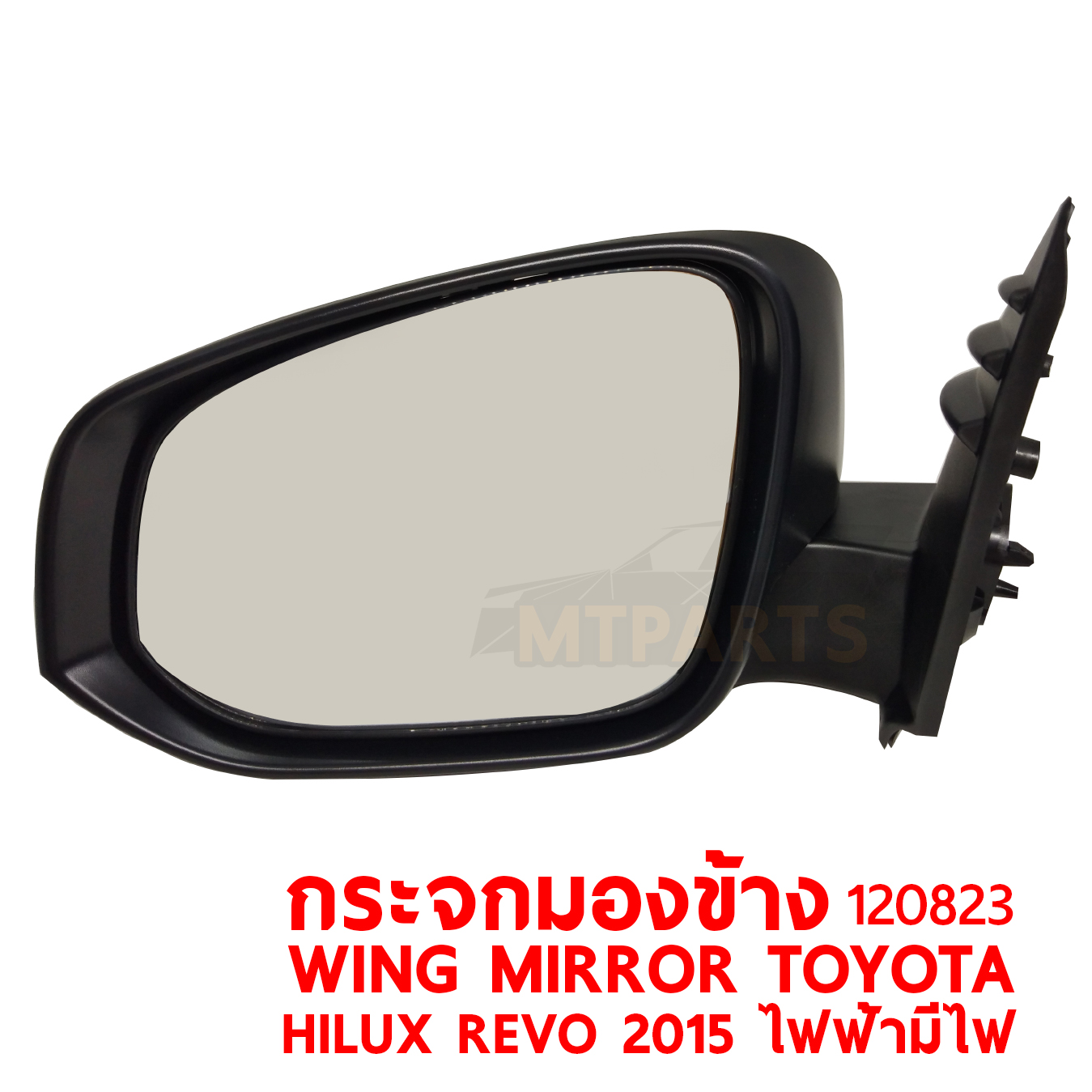 กระจกมองข้าง WING MIRROR TOYOTA HILUX REVO 2015 ไฟฟ้า มีไฟ 120823 PATTAYA AUTO SHOP อู่ซ่อมรถยนต์ พัทยา สัตหีบ ระยอง ชลบุรี ศรีราชา พร้อมจัดส่งทั่วประเทศ