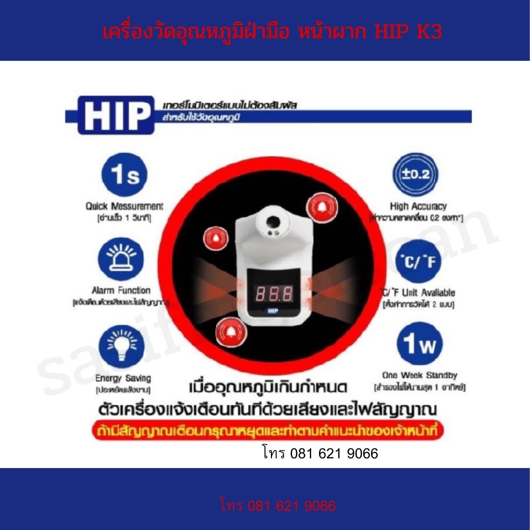 เครื่องวัดอุณหภูมิ K3