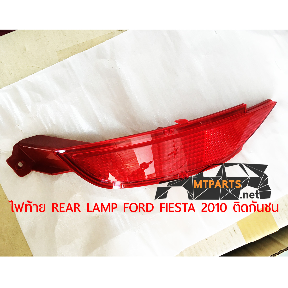 ไฟท้าย REAR LAMP FORD FIESTA 2012 5 DOOR เฟียสต้า ใช้เปลี่ยนจากตัวเดิมที่ไม่สว่าง ขุ่น ทำให้การมองเห็น ในการขับขี่ไม่สมบูรณ์ อะไหล่ พัทยา ชลบุรี