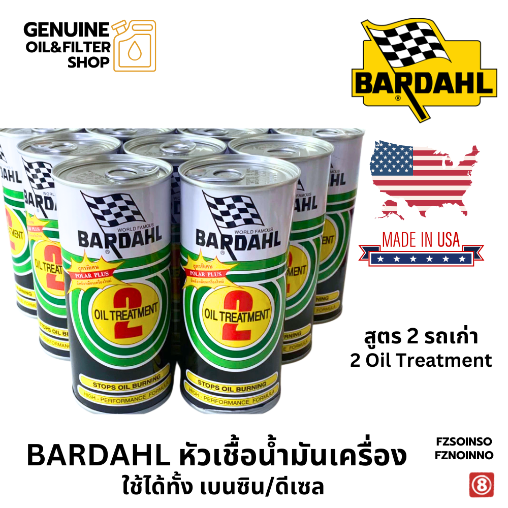หัวเชื้อน้ำมันเครื่อง BARDAHL ลดการสึกหรอ เพิ่มพลังและปกป้องเครื่องยนต์ ใช้ได้ทั้งเบนซินและดีเซลอ
