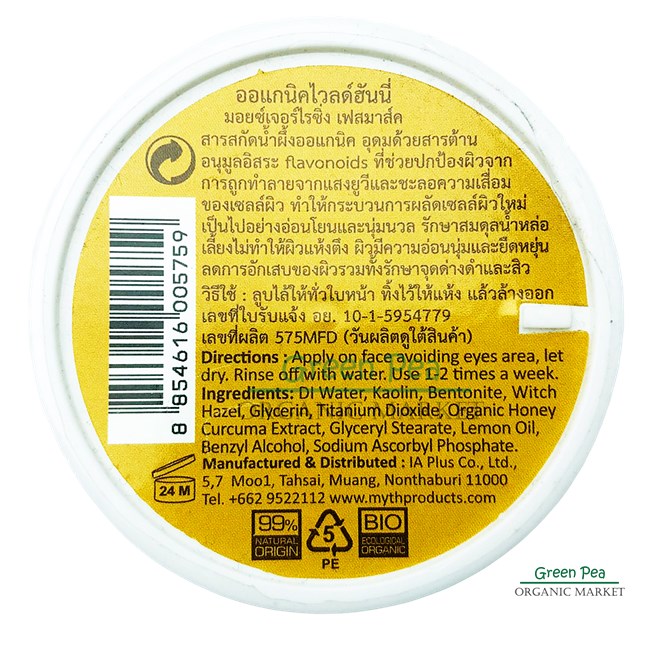 Myth, Organic wild Honey Moisturizing face mask , มาส์กหน้า น้ำผึ้งป่า ออร์แกนิก , 100 กรัม