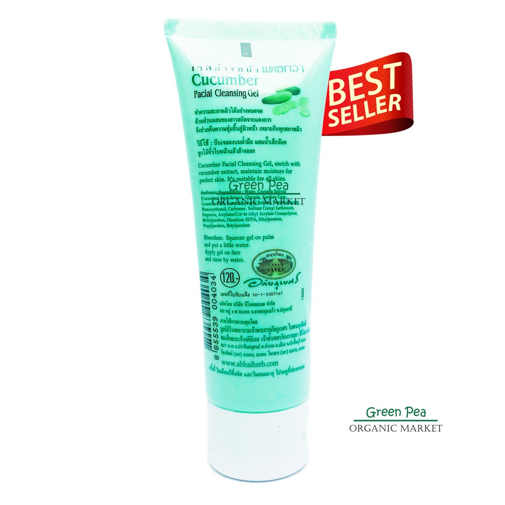 เจลล้างหน้าแตงกวาอภัยภูเบศร์ ปริมาณสุทธิ 85กรัม