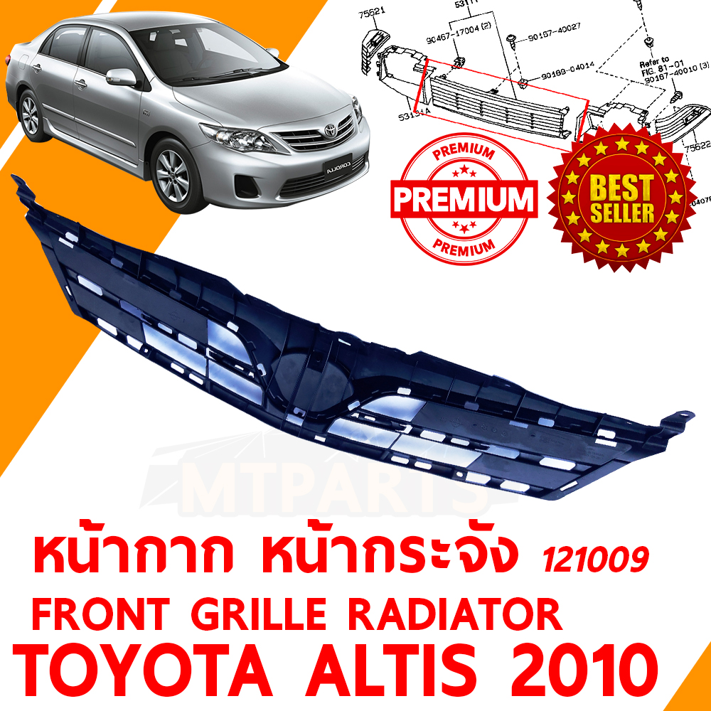 หน้ากาก หน้ากระจัง FRONT GRILLE RADIATOR TOYOTA ALTIS 2010 121009