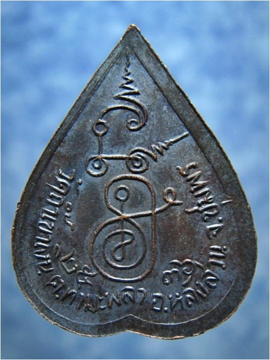 รายการนี้รวม 2 เหรียญ-เหรียญหลวงพ่อคล้อย วัดถ้ำเขาเงิน หลังสวน จ.ชุมพร ปี 2536