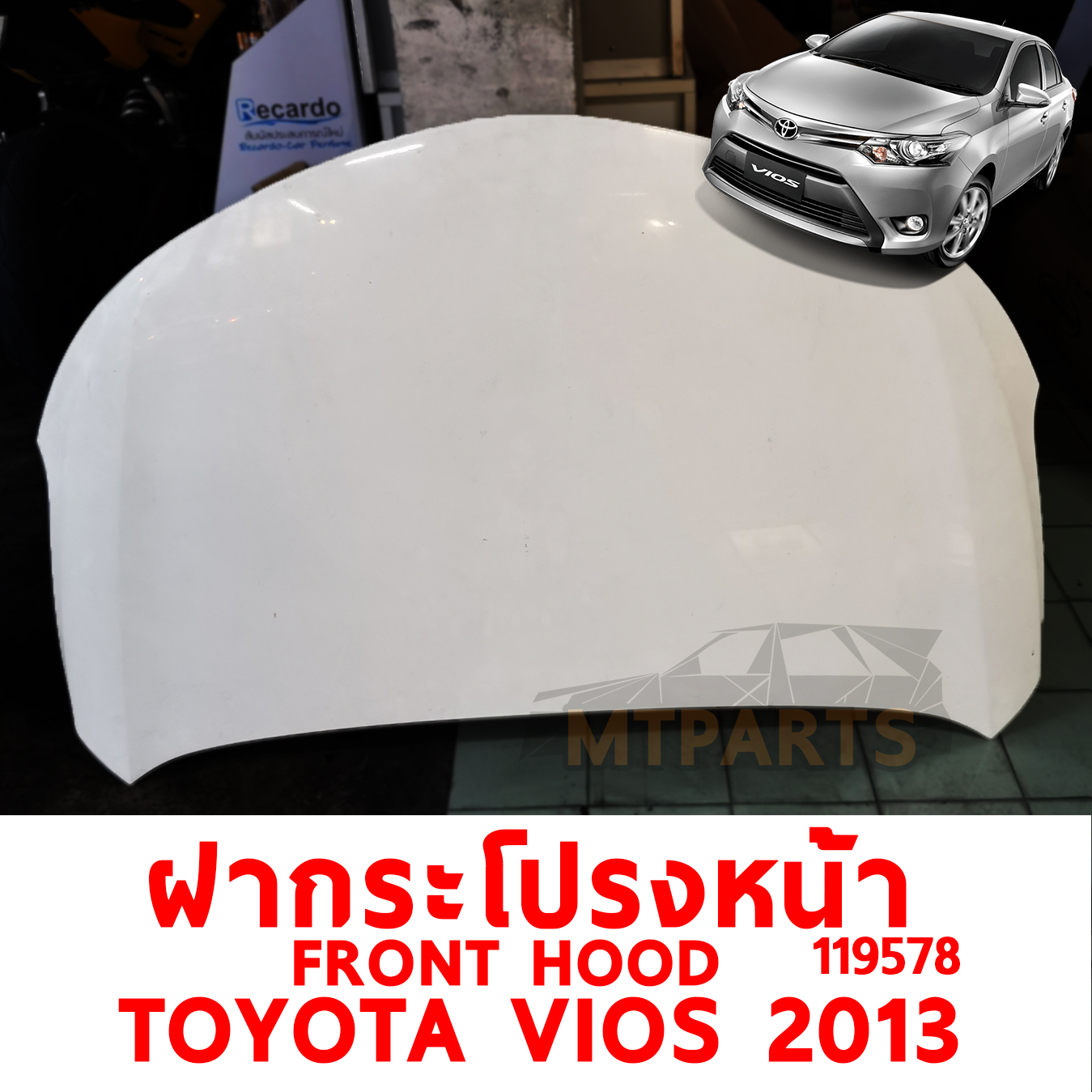 ฝากระโปรงหน้า FRONT HOOD TOYOTA VIOS 2013 119578 อะไหล่รถยนต์