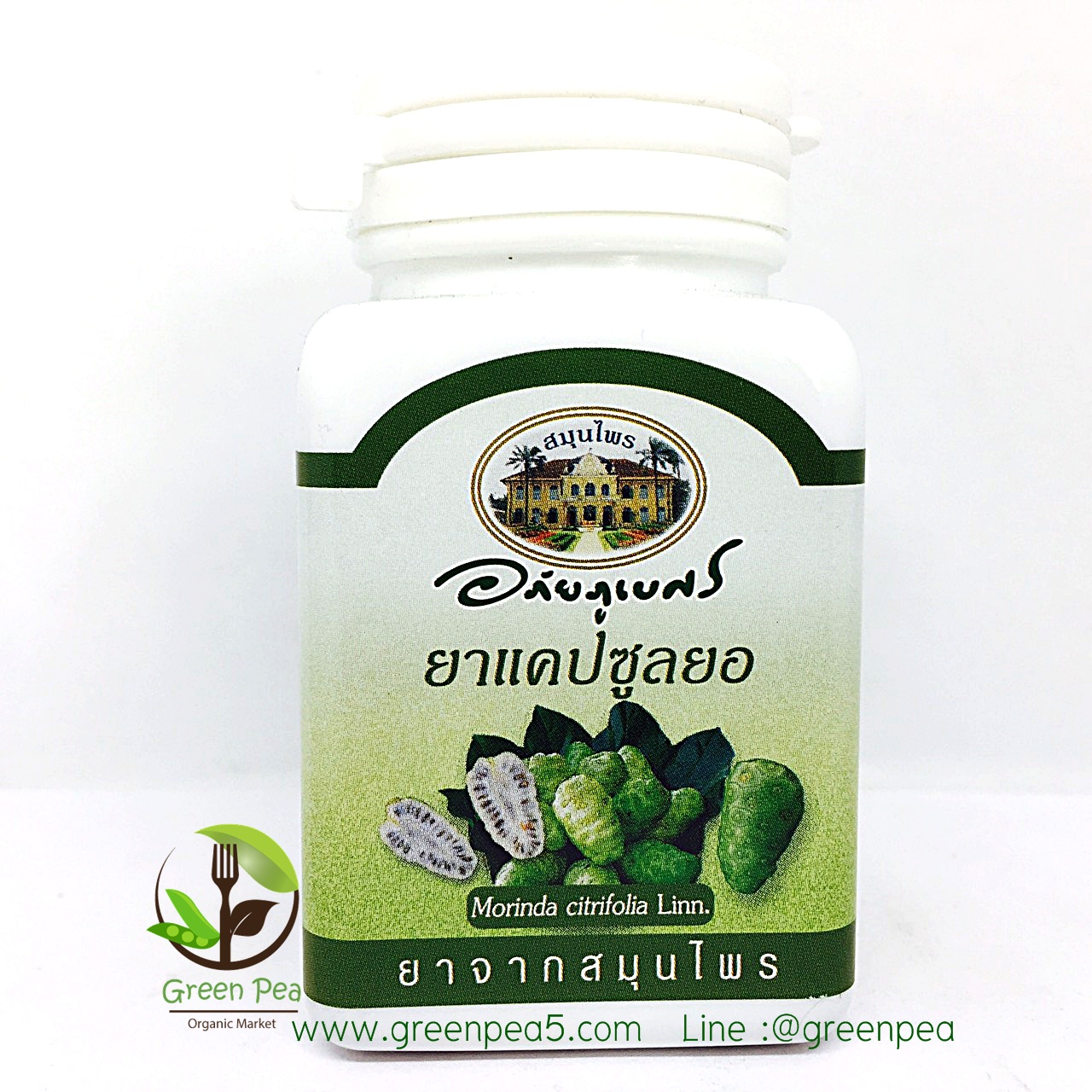 อภัยภูเบศร แคปซูลยอ บำรุงข้อ ช่วยย่อยอาหาร บำรุงเลือดลมสตรี รักษาประจำเดือนให้เป็นปกติ