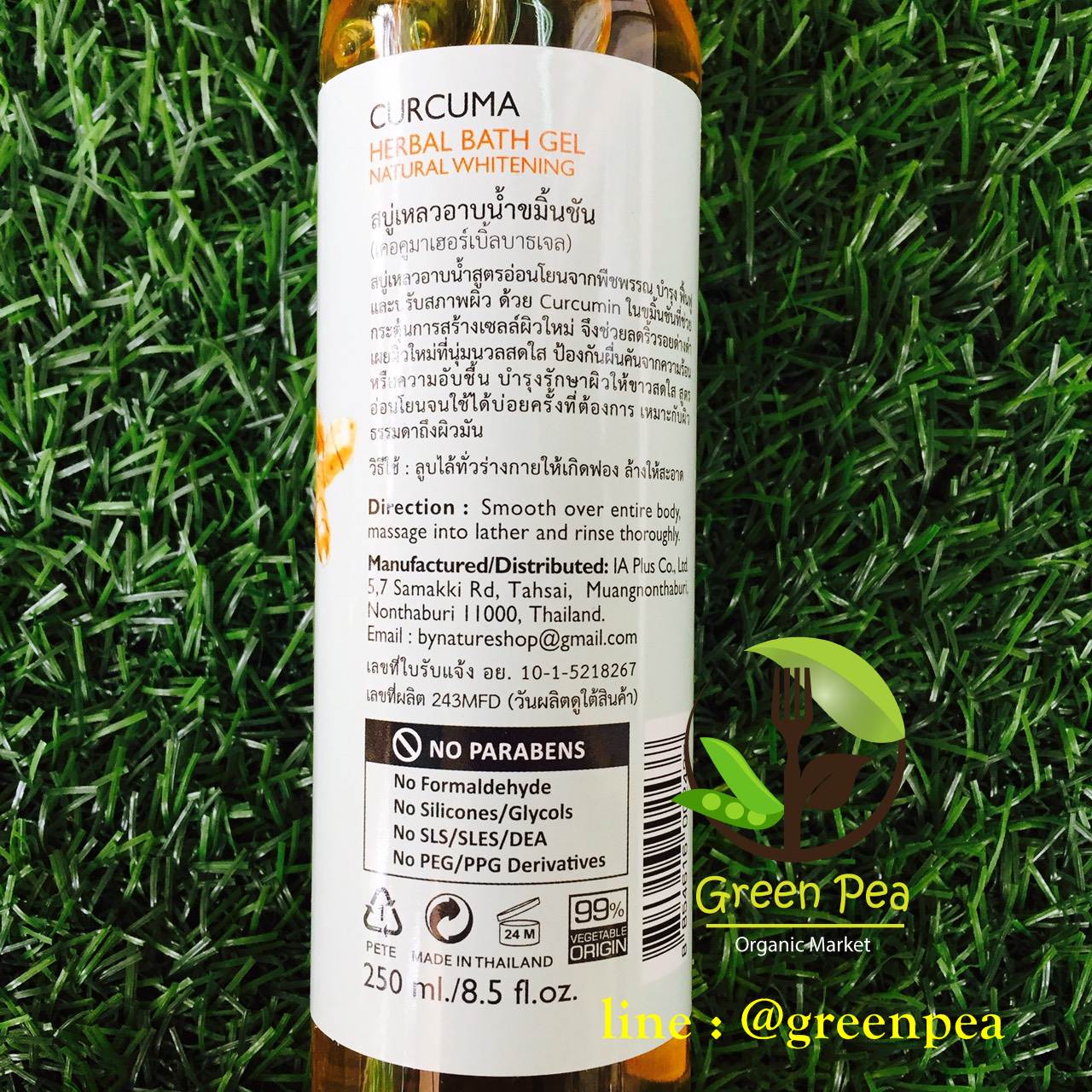 สบู่เหลวอาบน้ำขมิ้นชัน Bynature Curcuma liquid soap By nature 250ml.