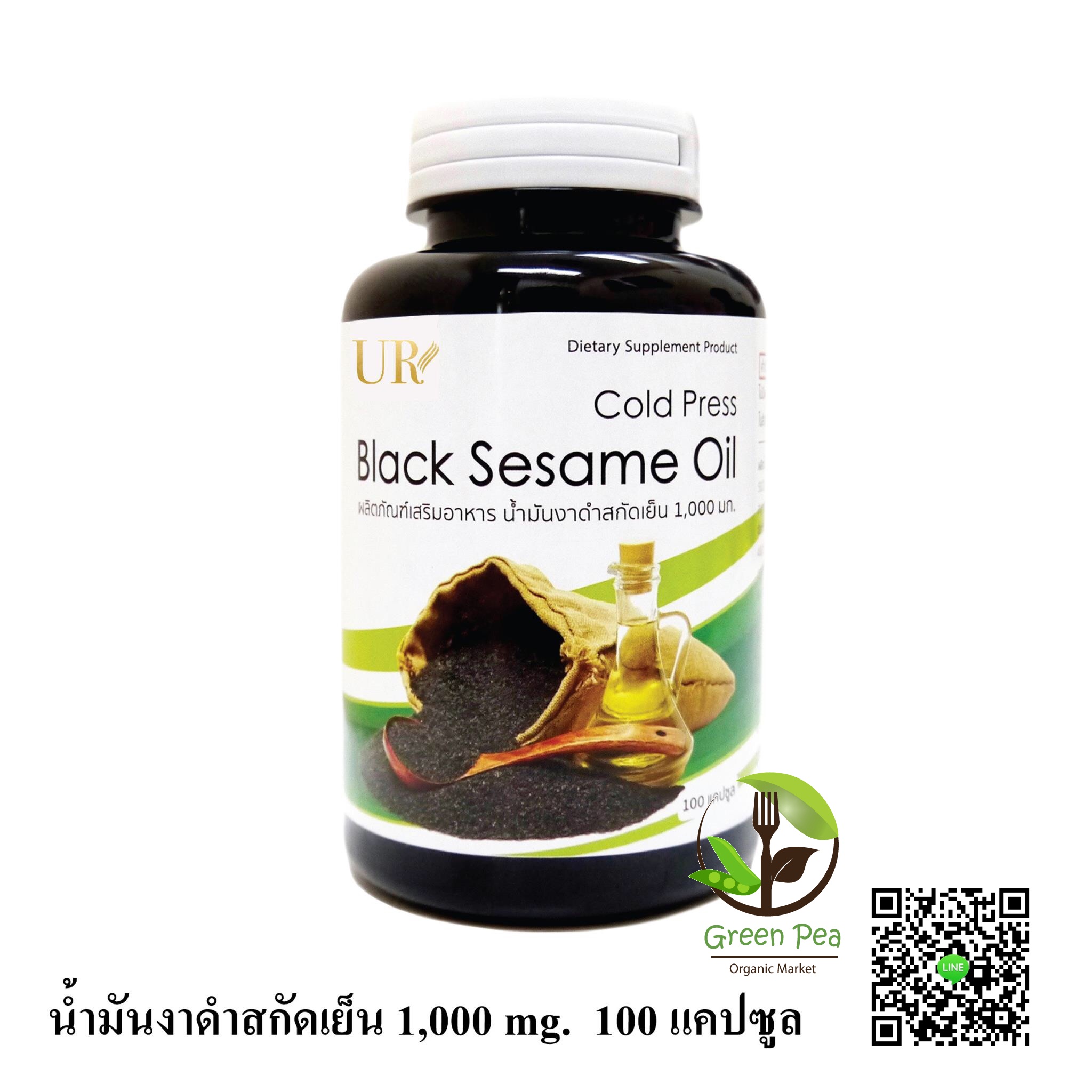 น้ำมัน งาดำ สกัดเย็น UR (1000 mg. 100 Capsule)