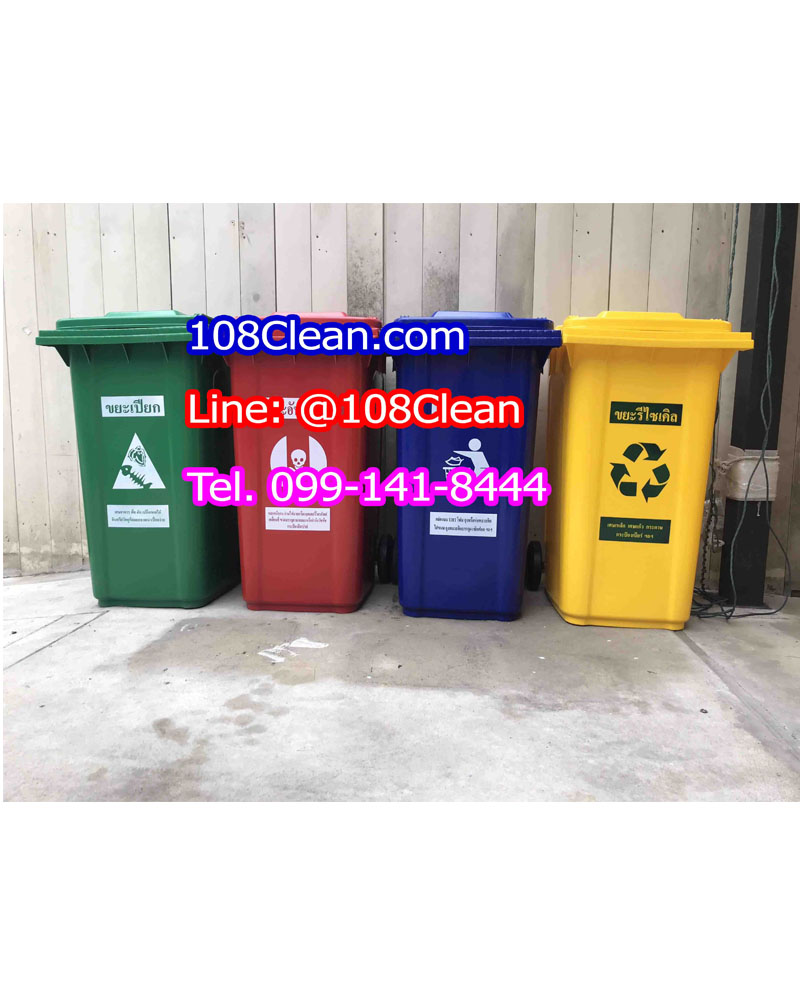 ถังขยะ กทม ขนาด 240 ลิตร พร้อมล้อ ฝาเรียบ