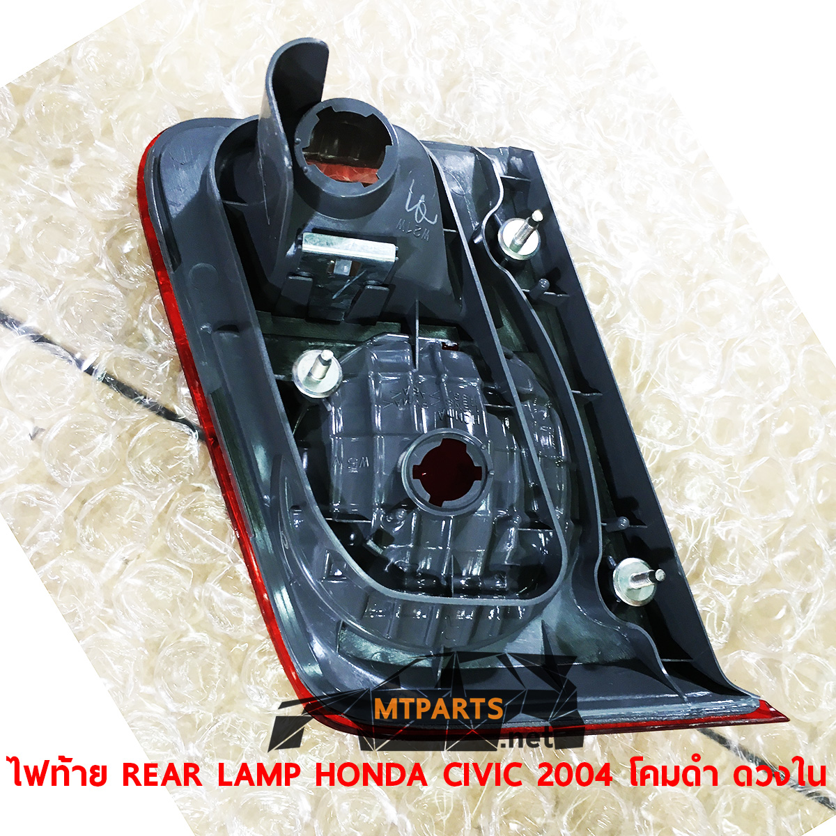 ไฟท้าย REAR LAMP HONDA CIVIC 2004 DIMENSION ซีวิค ไดเมนชั่น โคมดำดวงใน ทับทิมไฟท้าย เครื่องยนต์ 2.0 ใช้เปลี่ยนจากตัวเดิมที่ไม่สว่าง ขุ่นมัว ไฟแต่ง ร้านอะไหล่ อู่ซ่อมรถพัทยา ชลบุรี ศรีราชา ระยอง สัตหีบ บางละมุง AUTOSHOP PATTAYA จัดส่งทั่วประเทศ อะไหล่รถยนต์ รับติดตั้ง ไฟหน้า ไฟท้าย กันชน หน้ากาก หน้ากระจัง ไฟเลี้ยว แก้ม ฝากระโปรง ฝาท้าย ประตู มือเปิดประตู กระจกมองข้าง รับติดตั้งกระจกหน้า กระจกหลัง พร้อมทั้งทำสี รถยนต์
