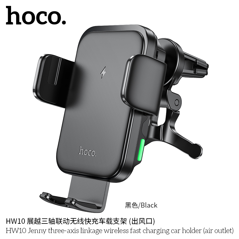 HOCO HW10 (Air outlet)