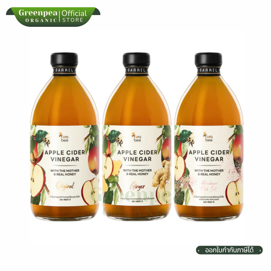 Fora bee Apple Cider Vinegar with honey (ACV) 500 ml. น้ำส้มสายชูหมัก จากแอปเปิ้ล ผสมน้ำผึ้ง 3 รสชาติ มี mother เครื่องดื่มสุขภาพ ฮาลาล