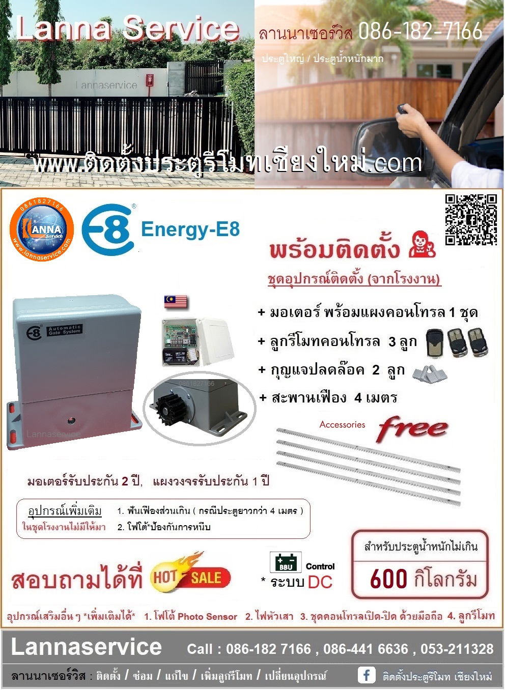 ENERGY-E8 ไฟดับเปิด-ปิดได้ 600KG พร้อมติดตั้ง