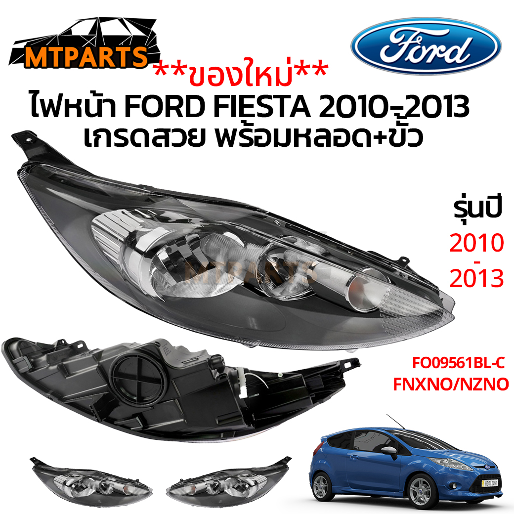 ไฟหน้า FORD FIESTA 2010-2013 เกรดสวย พร้อมหลอด+ขั้ว
