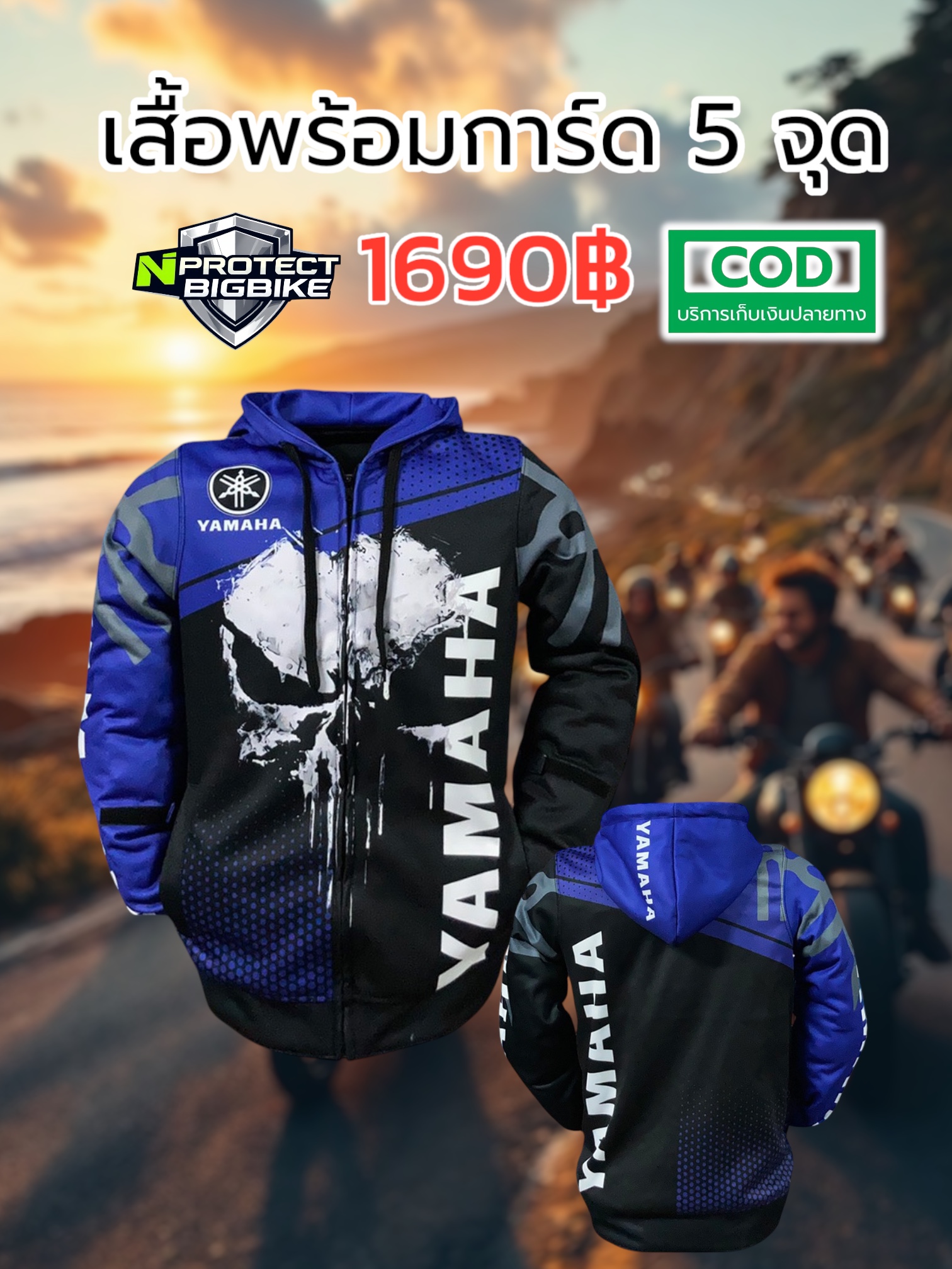 เสื้อการ์ด YAMAHA MT07 MT09