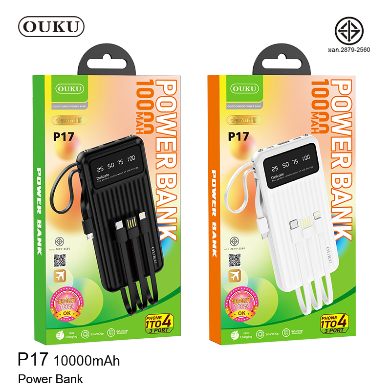 OUKU P17 10000mAh **ระบุสี**