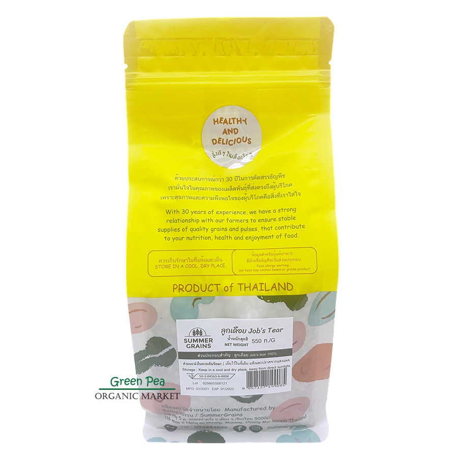 Summer grains ลูกเดือย 500g. Job's tear เม็ดเดือย