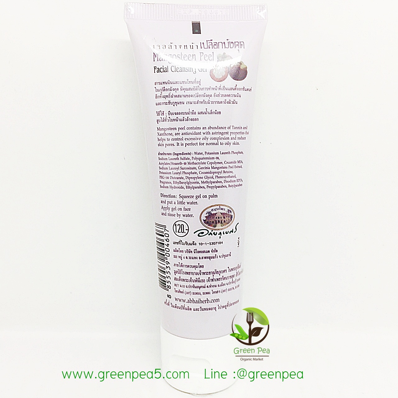 เจลล้างหน้าเปลือกมังคุด อภัยภูเบศร ปริมาณสุทธิ 85กรัม