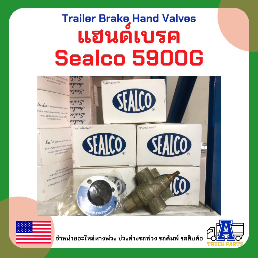 เบรคมือ แฮนด์เบรค Sealco 5900G (ของแท้) อเมริกา วาล์วลม แฮนด์วาล์ว ,Trailer Brake Hand Valves รถบรรทุก รถพ่วง รถเทเลอร์