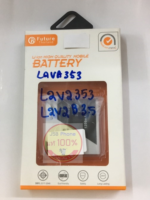 AIS LAVA 3.5 iris 353 BLV-31 LP