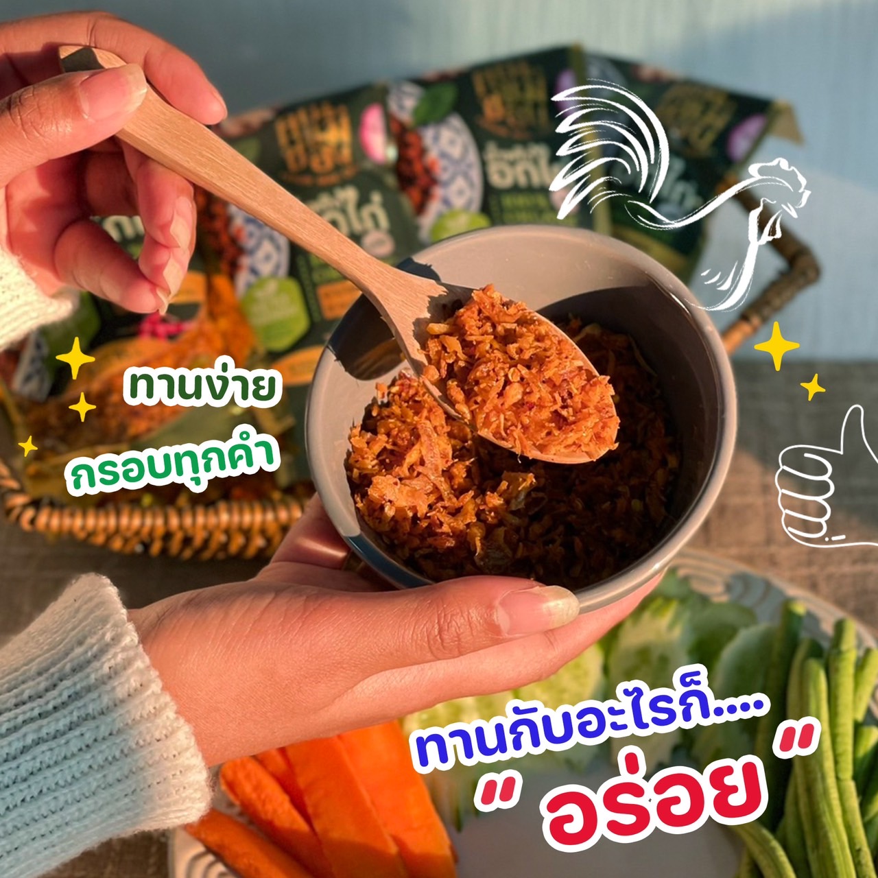 คุณแม่ชอบ น้ำพริกอกไก่ ขนาด 80 กรัม มาพร้อม 2 สูตร ออร์แกนิค ไม่ใช้น้ำมัน ไม่มีน้ำตาล คลีน คีโต ทานได้