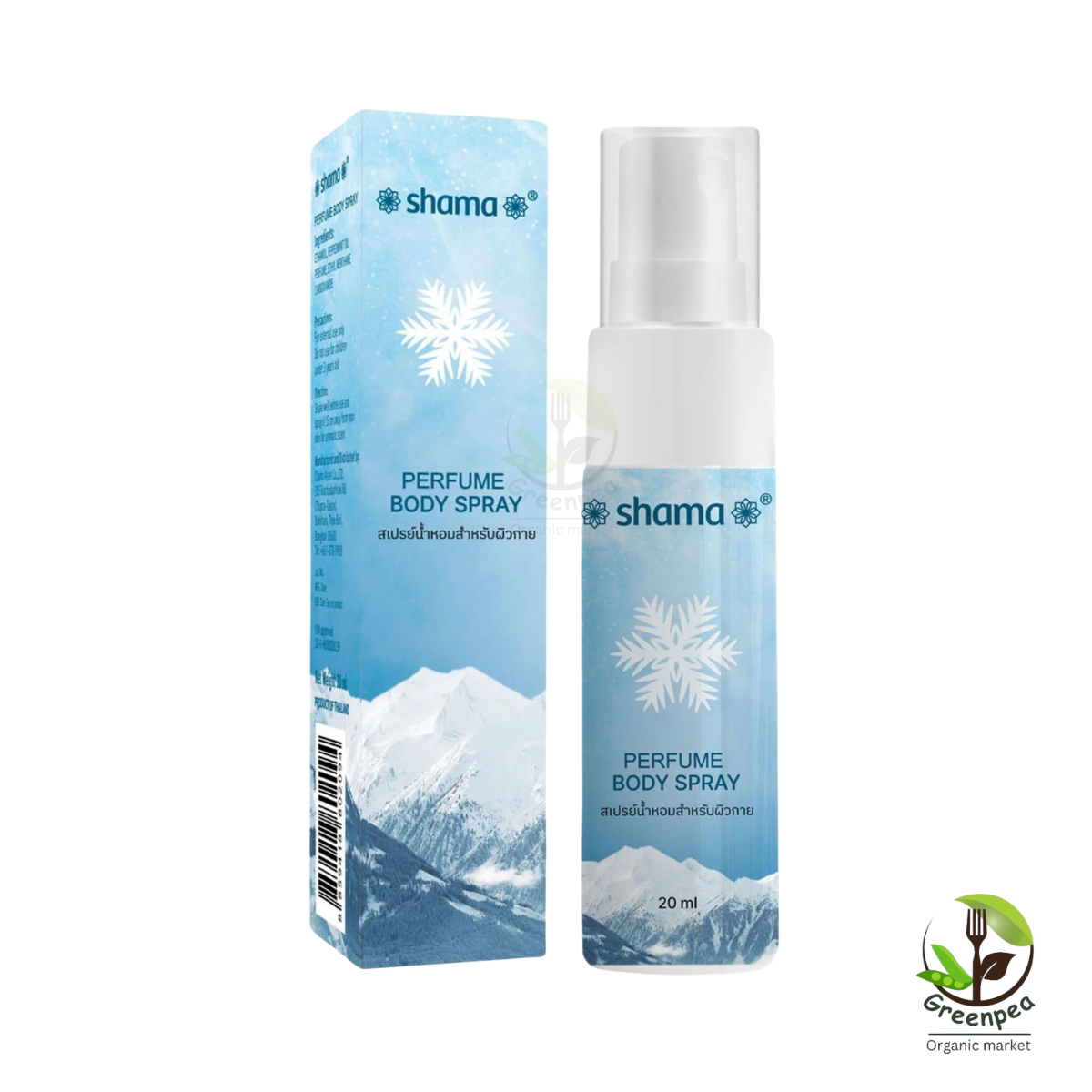 Shama สเปรย์น้ำหอม สำหรับผิวกาย Perfume Body Spray 20 ml เพิ่มความสดชื่น กลิ่นหอม ใช้ง่าย พกพาสะดวก