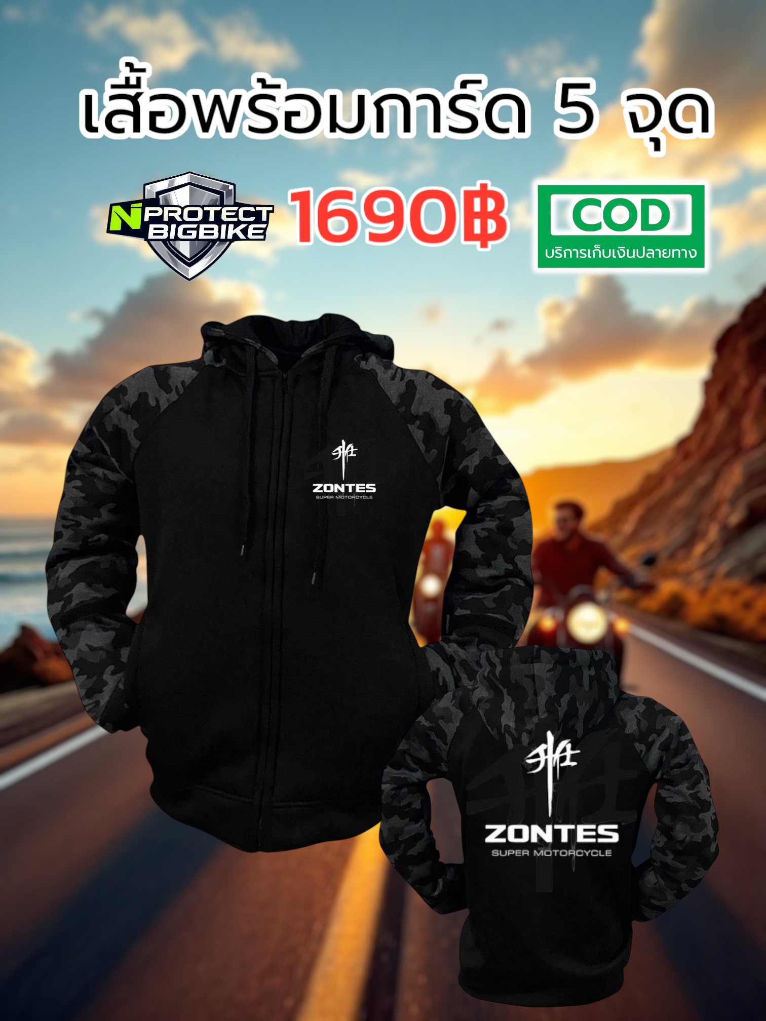 เสื้อการ์ด ZONTES THAILAND