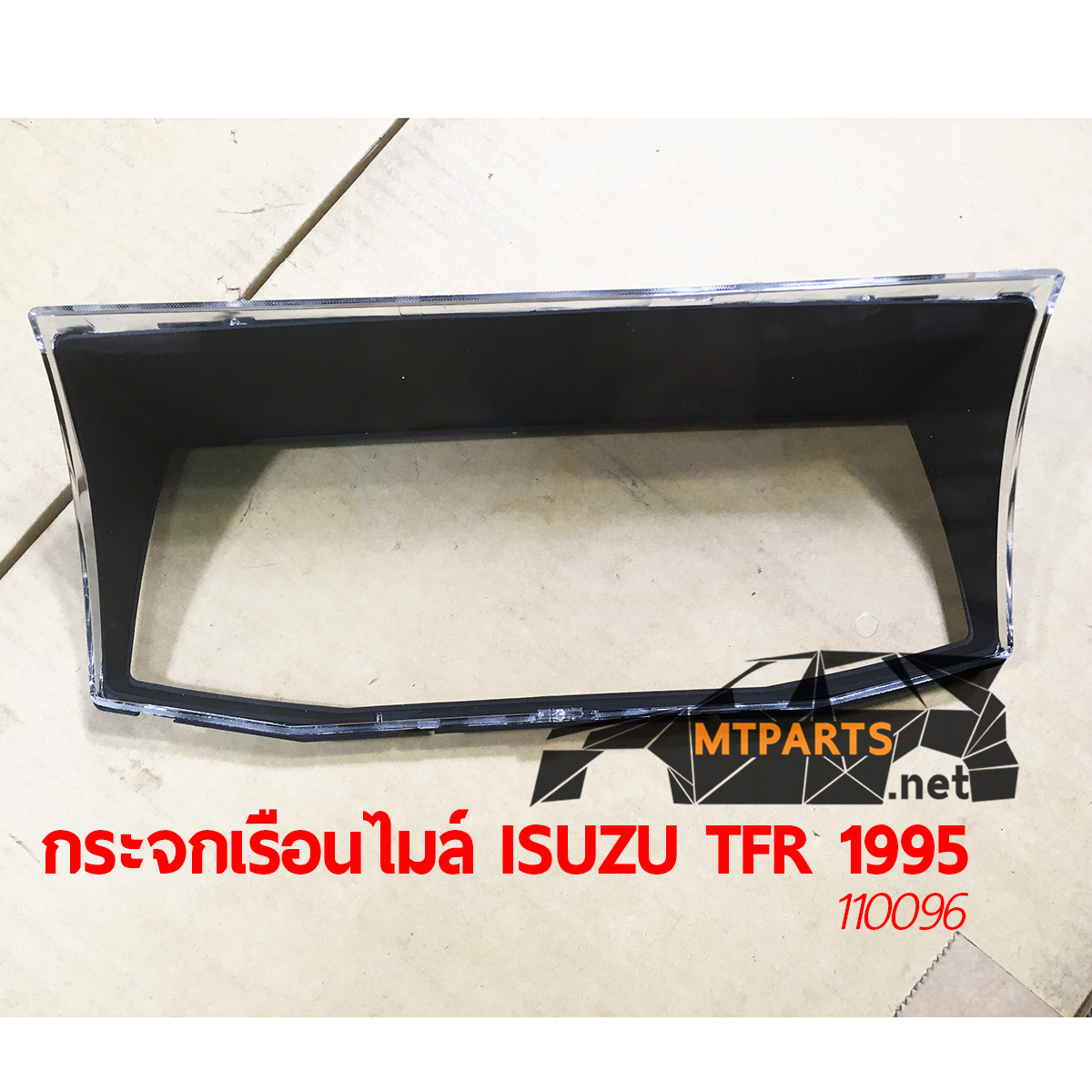 กระจกเรือนไมล์ ISUZU TFR 1995 มีวัดรอบ กรอบไมล์ มังกรทอง