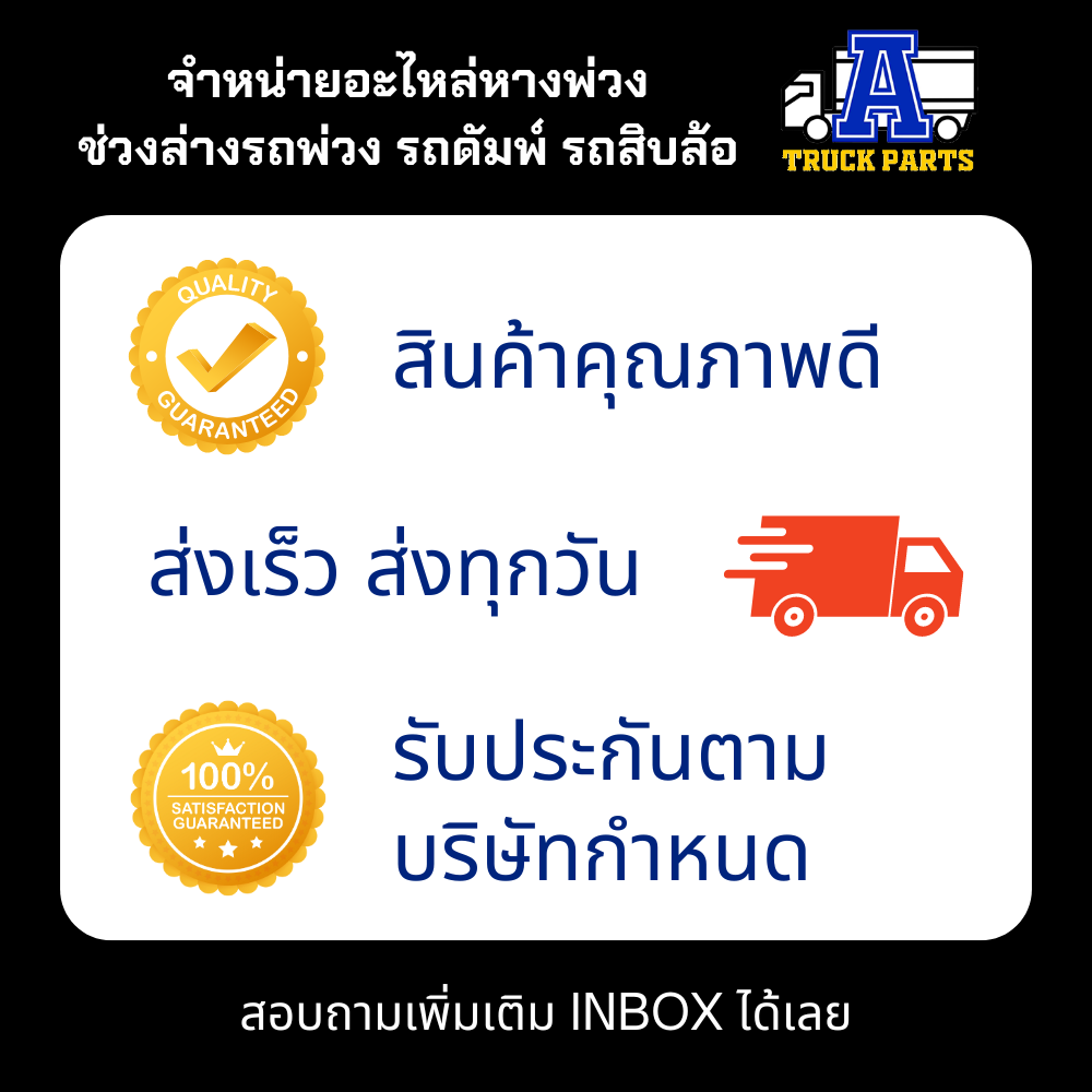 คันโยกดั๊มพ์ เดี่ยว/คู่ คันโยกรถบรรทุก คันโยกสายดึงดั๊มพ์ อะไหล่รถดั้ม คันโยก สายดึงดั้ม สายดึงคันโยกรถดั๊ม รถบรรทุก