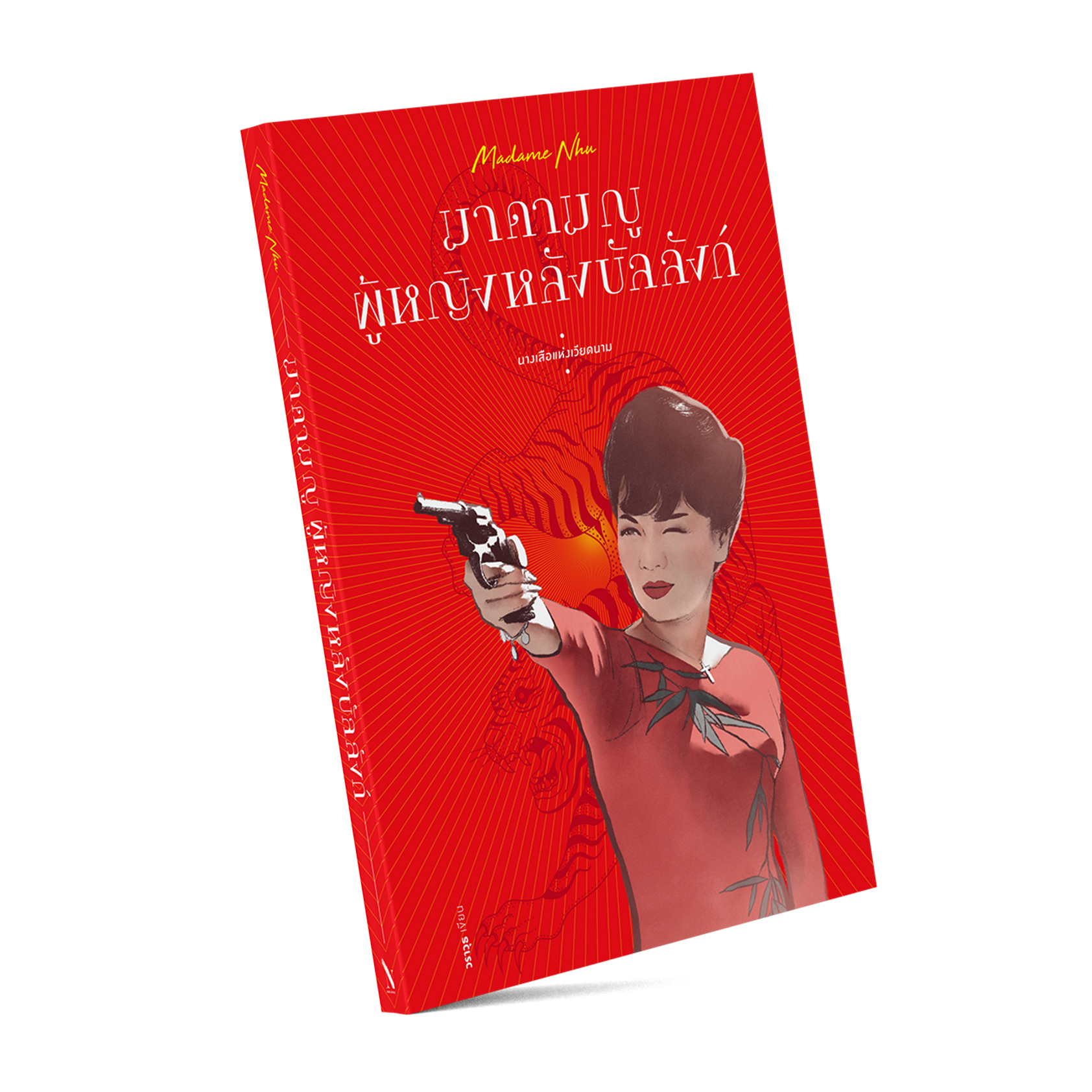 มาดาม ญู ผู้หญิงหลังบัลลังก์