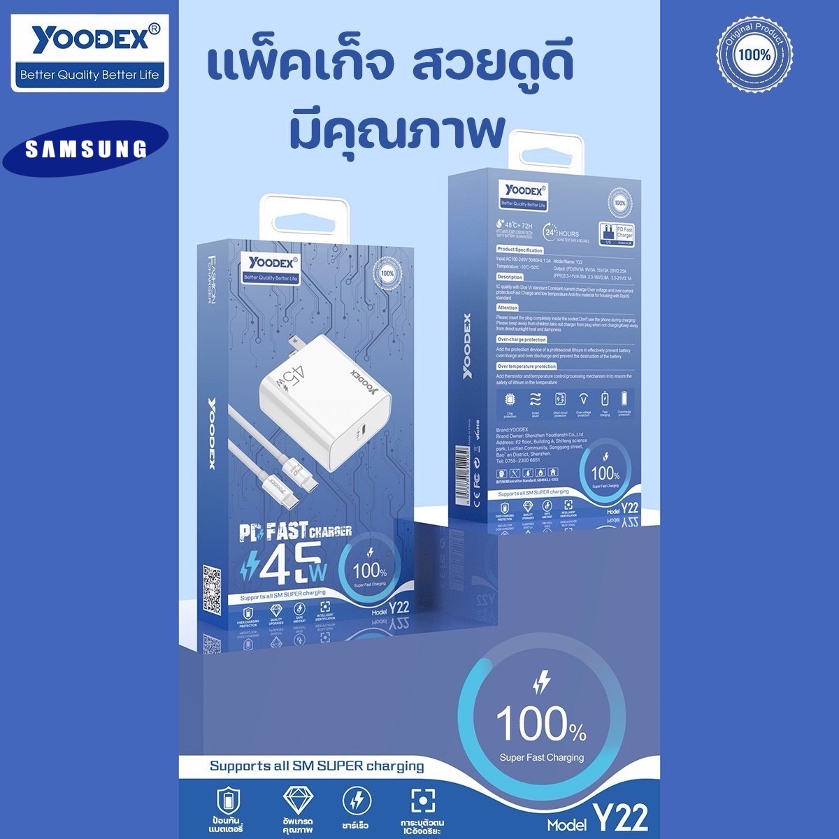 Yoodex Y22 T-C 45W (SAMSUNG)