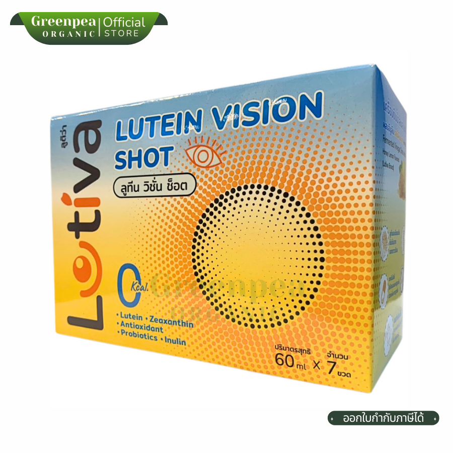 Lutiva Lutein vision shot ขนาด 60ml x 7ขวด เครื่องดื่ม ลูทีน โพรไบโอติกส์ รสน้ำผึ้งมะนาว ทานง่าย กลิ่นหอม ลูติว่า