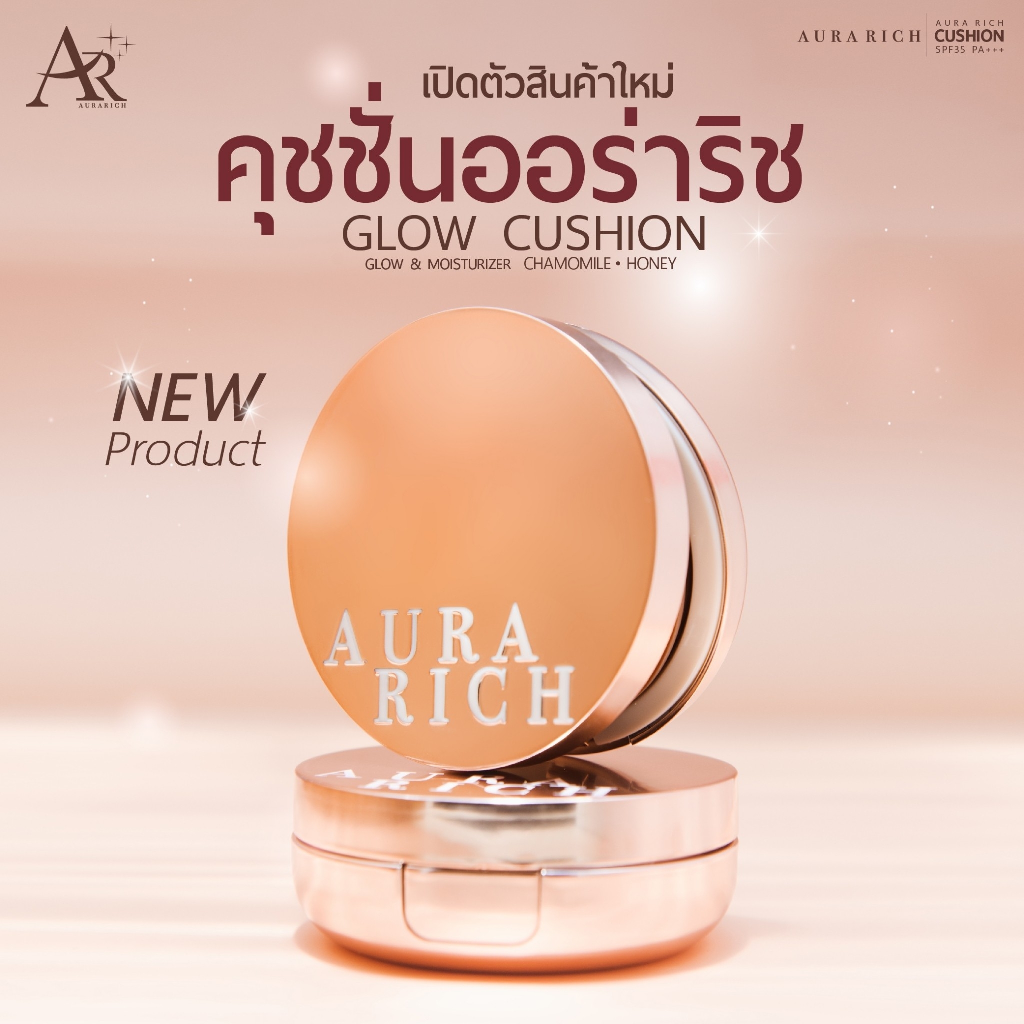 AURA RICH CUSHION คุชชั่นออร่าริช