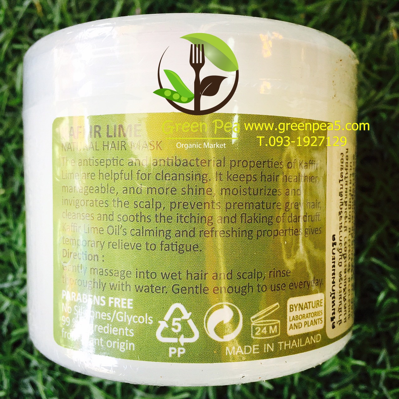 By nature ทรีทเมนท์ มะกรูด สูตรเข้มข้น / Kafirr Lime Natural Hair mask by nature