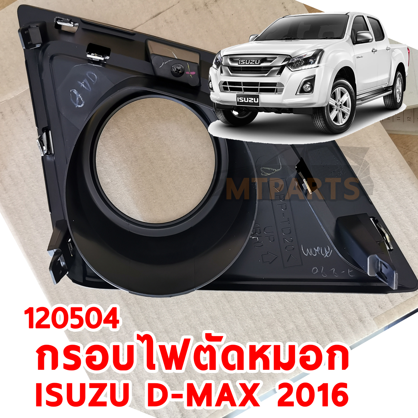IZ กรอบไฟตัดหมอก ISUZU D-MAX 2016 ชุบ120504 อะไหล่รถยนต์ อะไหล่รถยนต์ พัทยา ชลบุรี ศรีราชา สัตหีบ ระยอง
