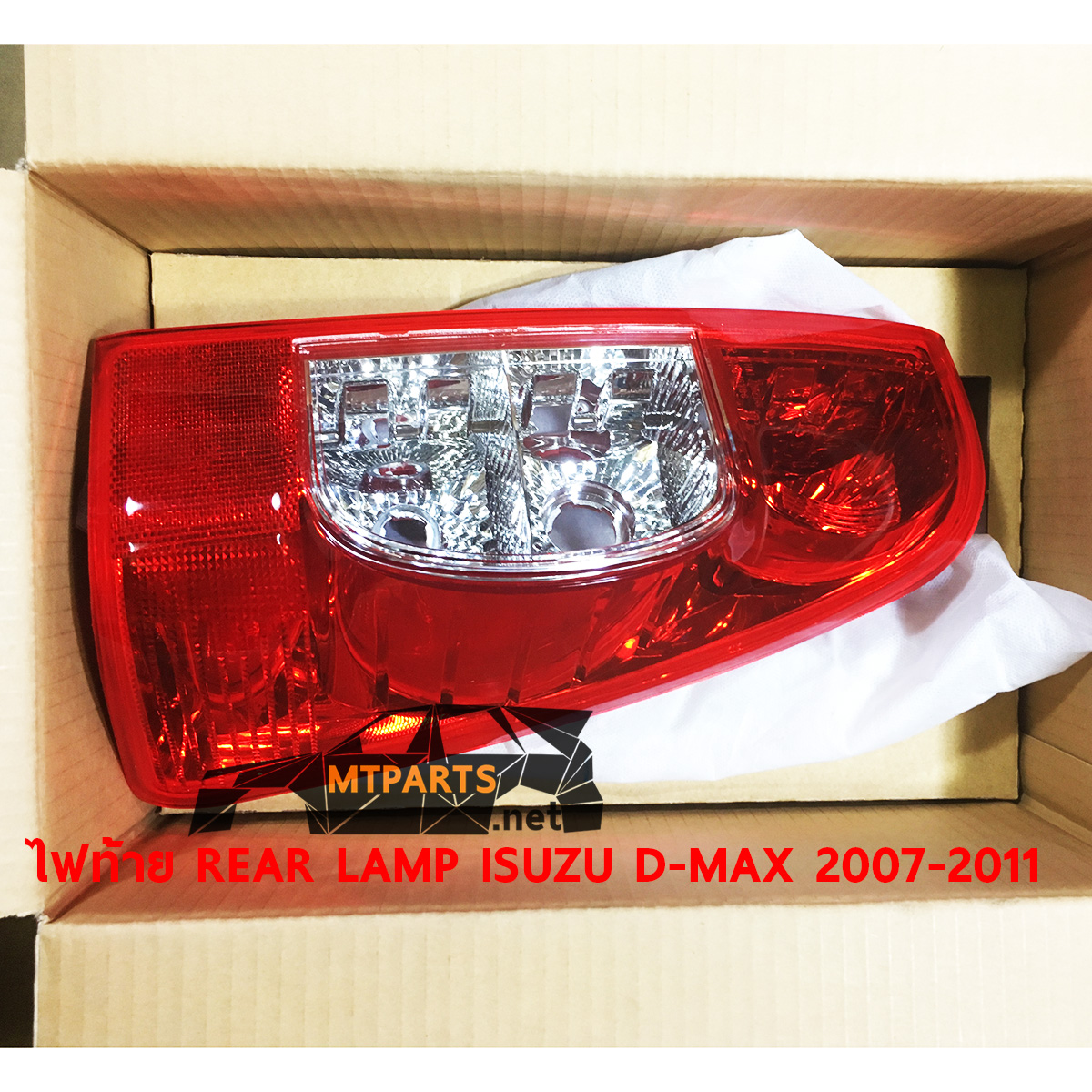 ไฟท้าย REAR LAMP ISUZU D-MAX 2007-2011 อีซูสุ ดีแม็ค ไฟแต่ง ร้านอะไหล่ อู่ซ่อมรถพัทยา ชลบุรี ศรีราชา ระยอง สัตหีบ บางละมุง AUTOSHOP PATTAYA จัดส่งทั่วประเทศ อะไหล่รถยนต์ รับติดตั้ง ไฟหน้า ไฟท้าย กันชน หน้ากาก หน้ากระจัง ไฟเลี้ยว แก้ม ฝากระโปรง ฝาท้าย ประตู มือเปิดประตู กระจกมองข้าง รับติดตั้งกระจกหน้า กระจกหลัง พร้อมทั้งทำสี รถยนต์