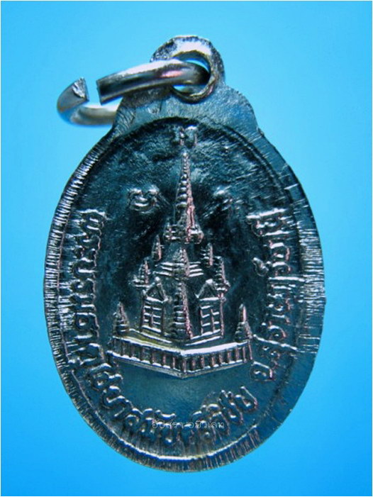 เหรียญเม็ดแตง พระชยาภิวัฒน์ (พ่อท่านหนู) พระบรมธาตุไชยา จ.สุราษฎร์ธานี