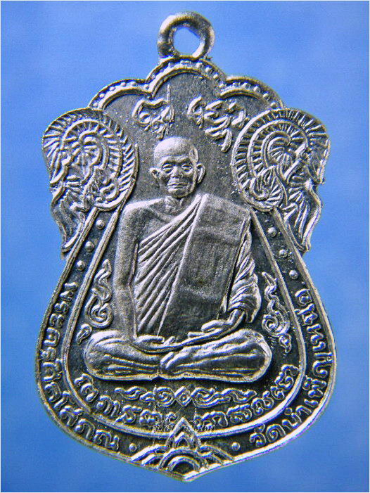 เหรียญพระครูศีลโสภณ วัดบำเพ็ญเหนือ กรุงเทพฯ ปี 2539