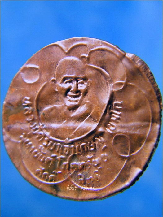 แผ่นปั๊มมหายันต์โภคทรัพย์ หลวงพ่อเกษม เขมโก ***รับประกันพระแท้