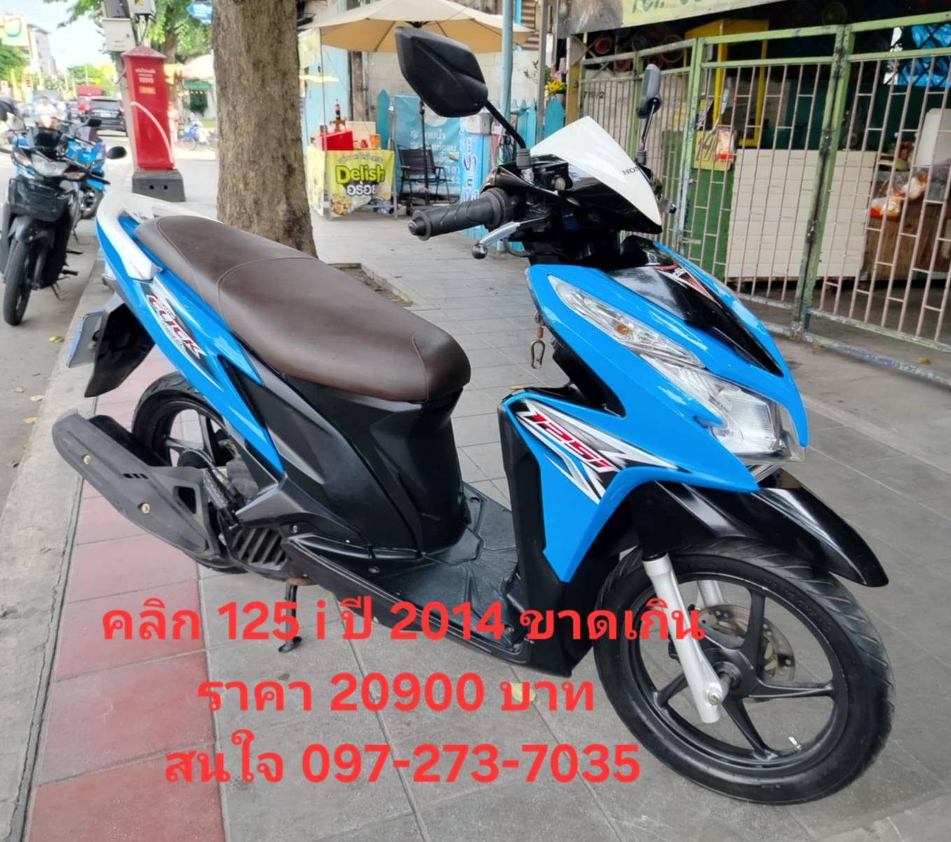 ปิดการขายครับ click 125i สีน้ำเงินดำ 2014