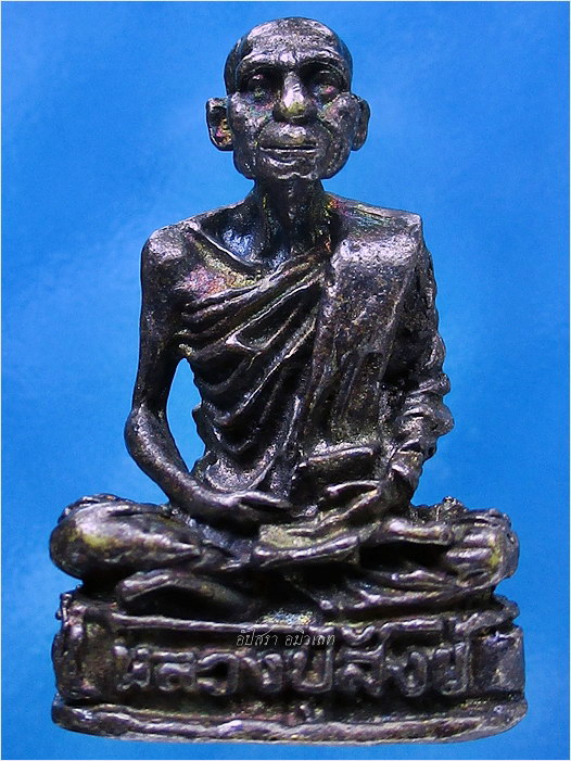 รูปหล่อรุ่นสร้างกุฏิ หลวงปู่สังข์ วัดดอนตรอ จ.นครศรีธรรมราช