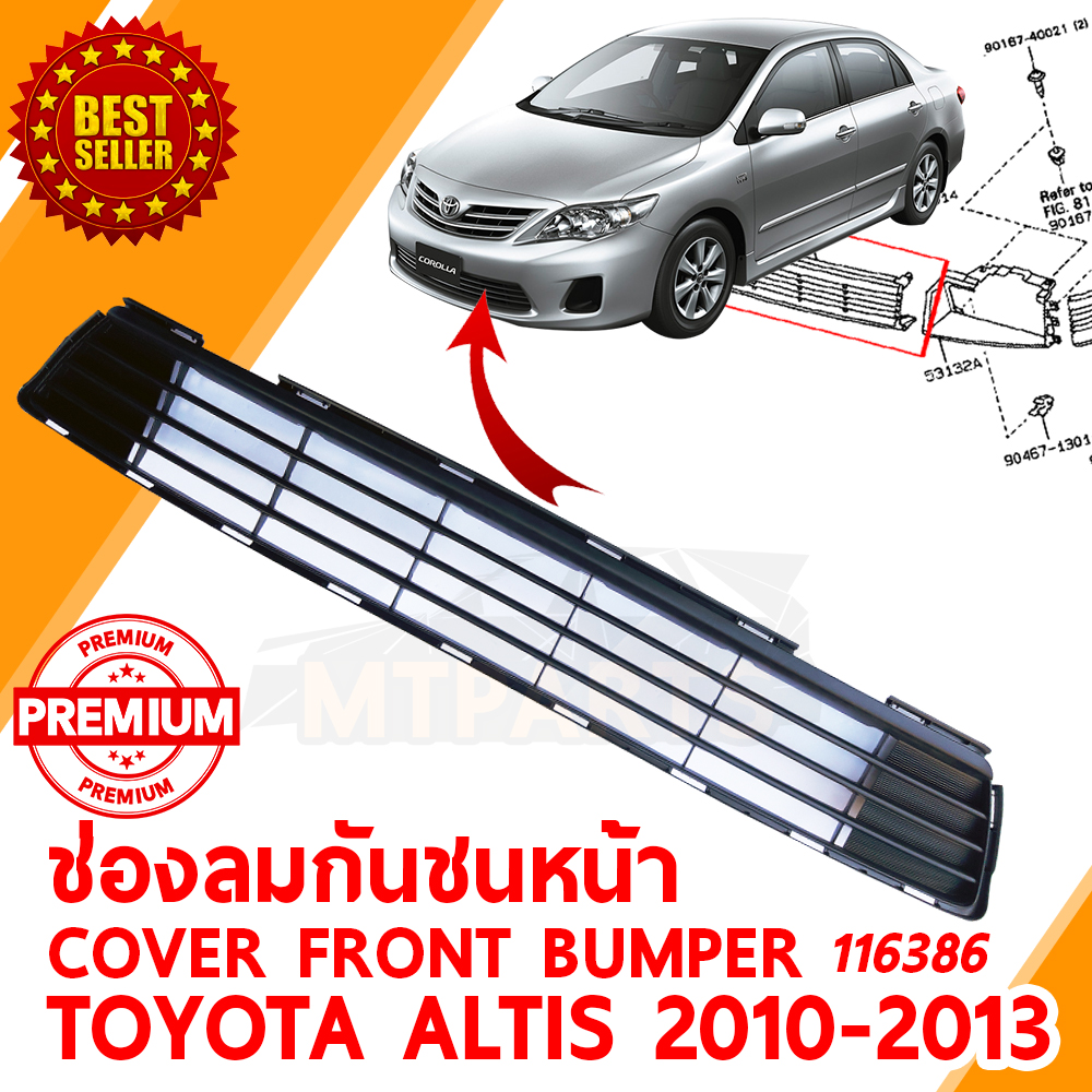 ช่องลมกันชนหน้า COVER FRONT BUMPER TOYOTA ALTIS 2010-2013 116386