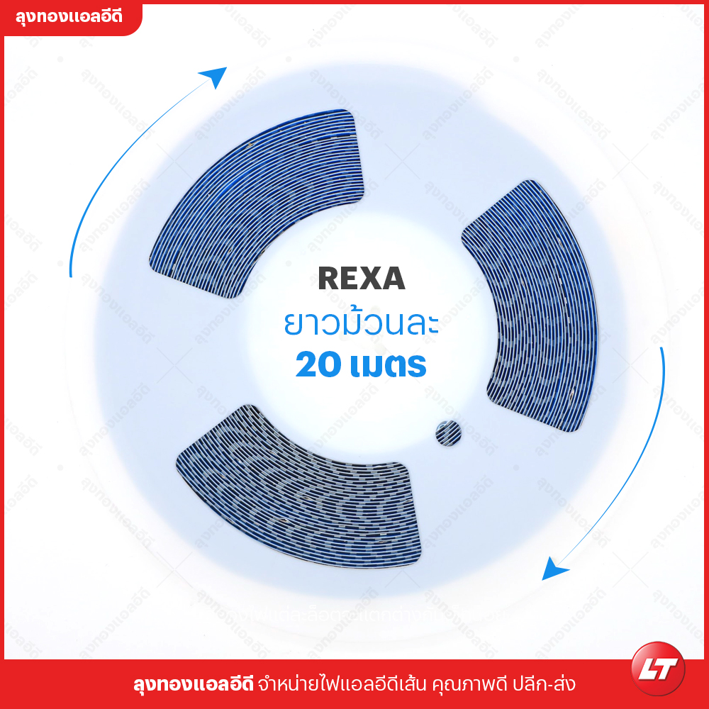NOV REXA RST01 24v ไฟเส้น LED 2835 แบบมีป้องกันไฟกระชาก ยาวม้วนละ 20ม แสงไม่หรี่ปลาย
