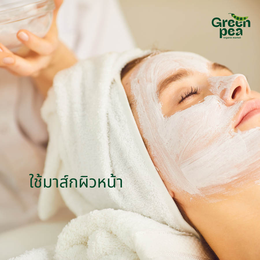 Greenpea ผงทานาคา 100% ปริมาณ 30 กรัม ผ่านการอบฆ่าเชื้อ สะอาด ปลอดภัย
